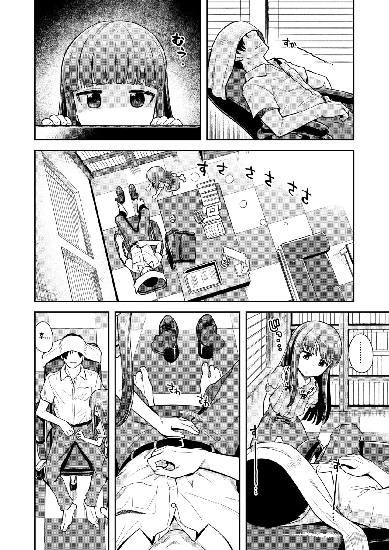 Warui Ko YukiKozu | 나쁜 아이 유키코즈 page 7 full