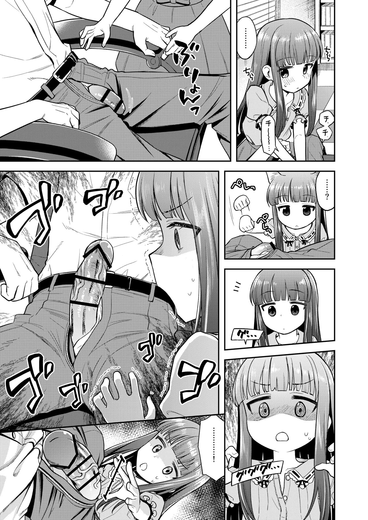 Warui Ko YukiKozu | 나쁜 아이 유키코즈 page 8 full
