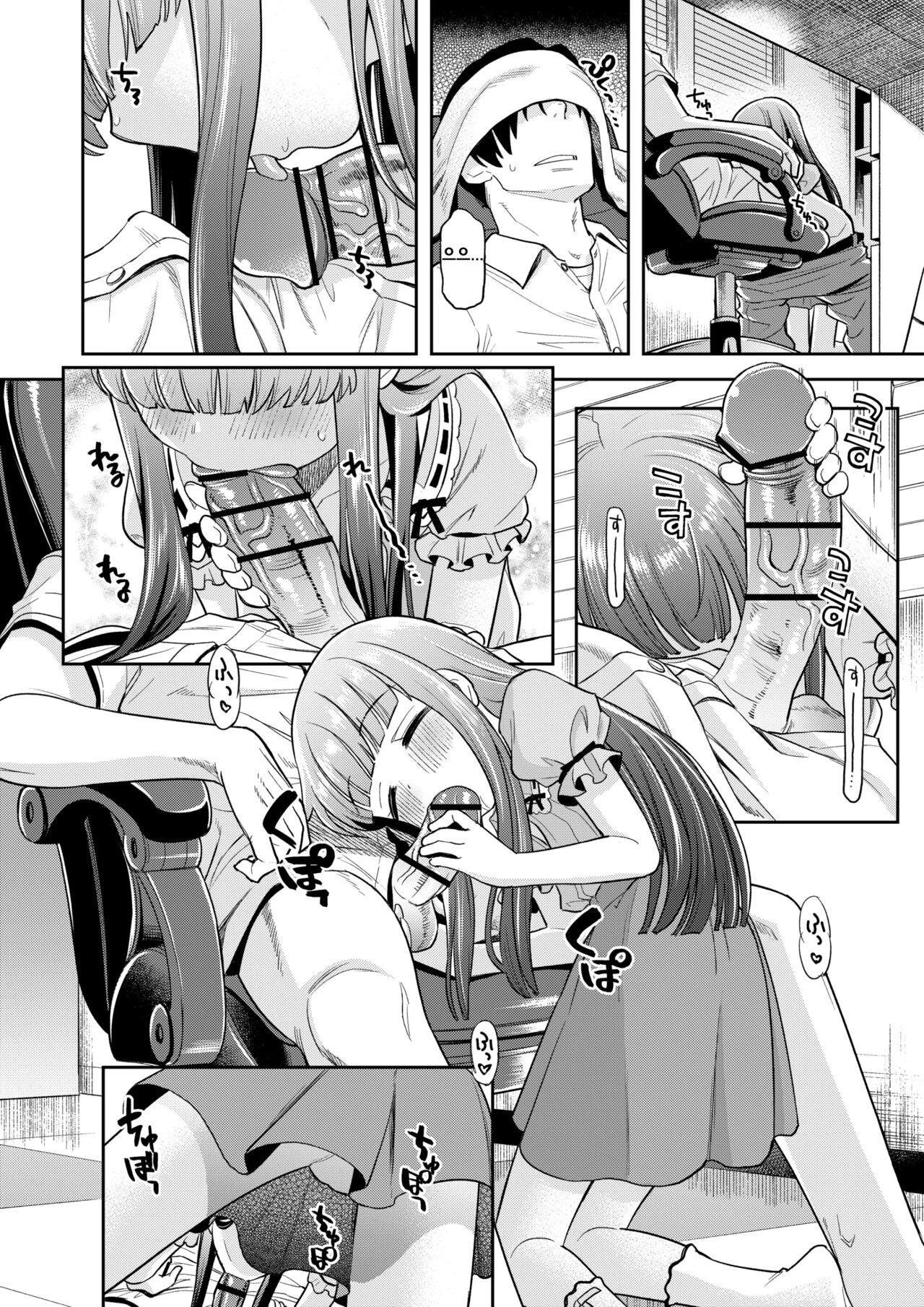 Warui Ko YukiKozu | 나쁜 아이 유키코즈 page 9 full