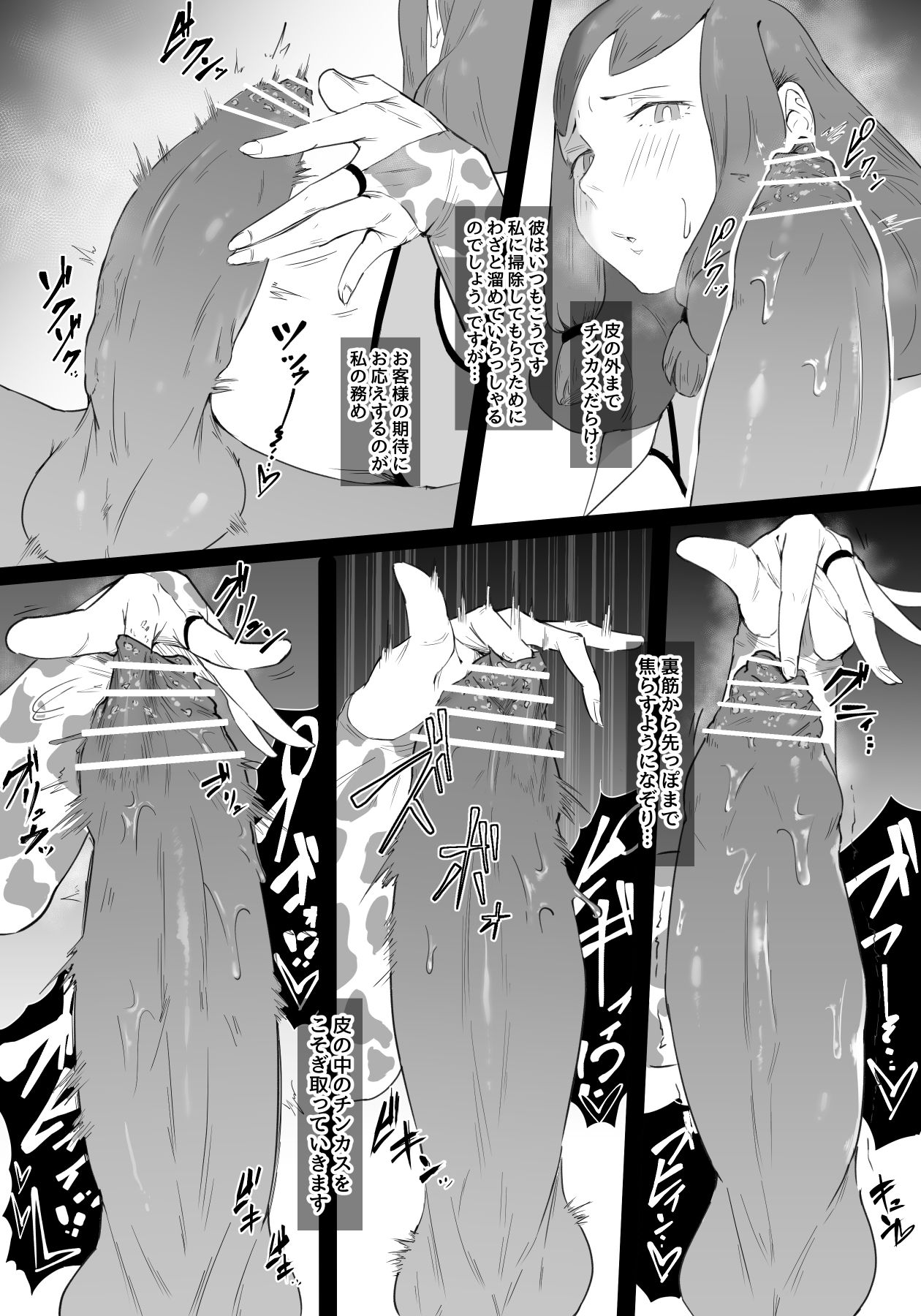 Oni Kizoku page 7 full