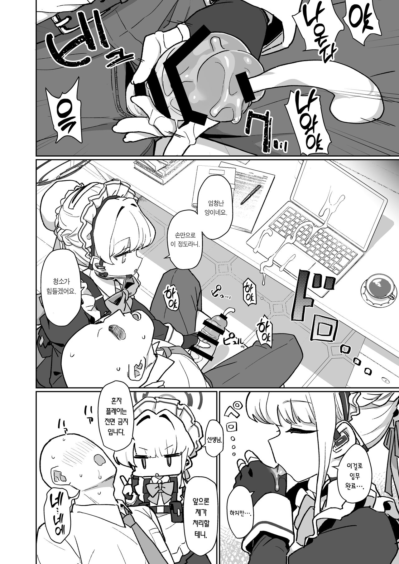 Dokidoki Toki Meki Maid Kiss | 두근두근 설레★이는 메이드키스 page 7 full