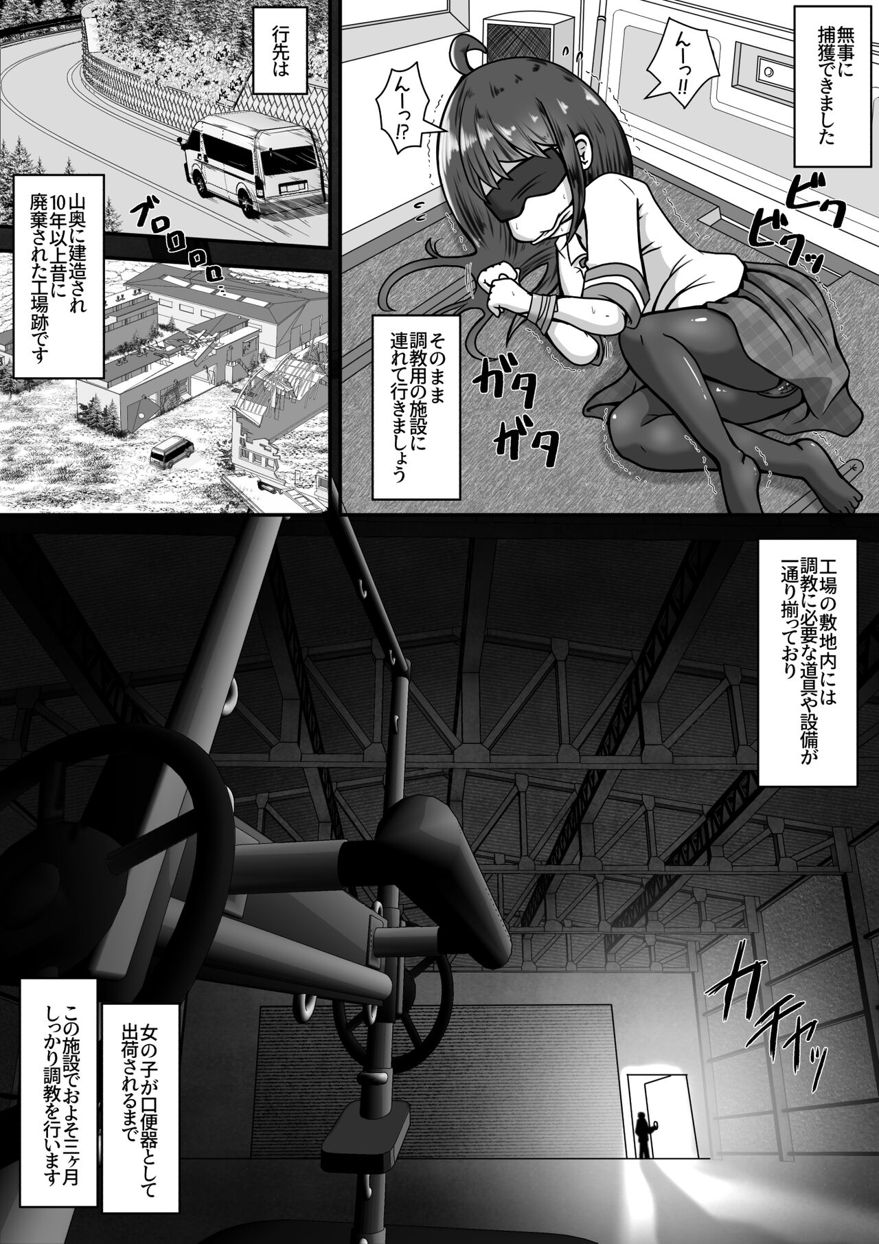 Gekouchu no Onnanoko o Rachi shite Kuchibenki ni Choukyou Suru Ohanashi page 3 full