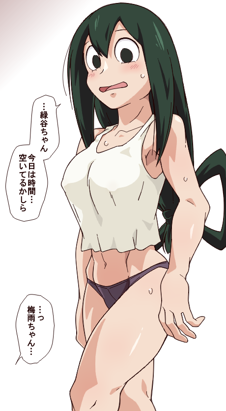 Uranoyoru page 3 full