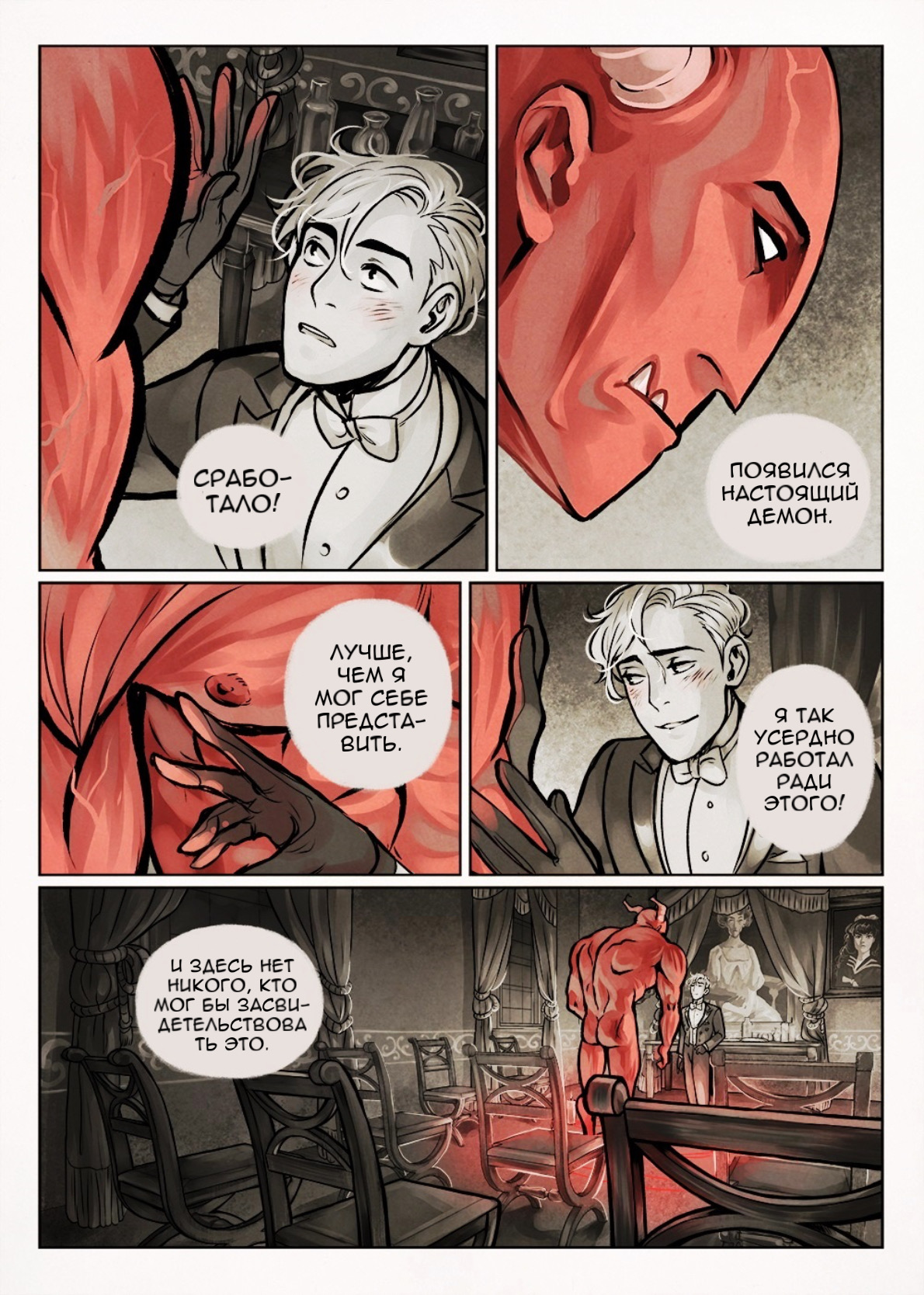 Gentleman Demon comic page 10 full