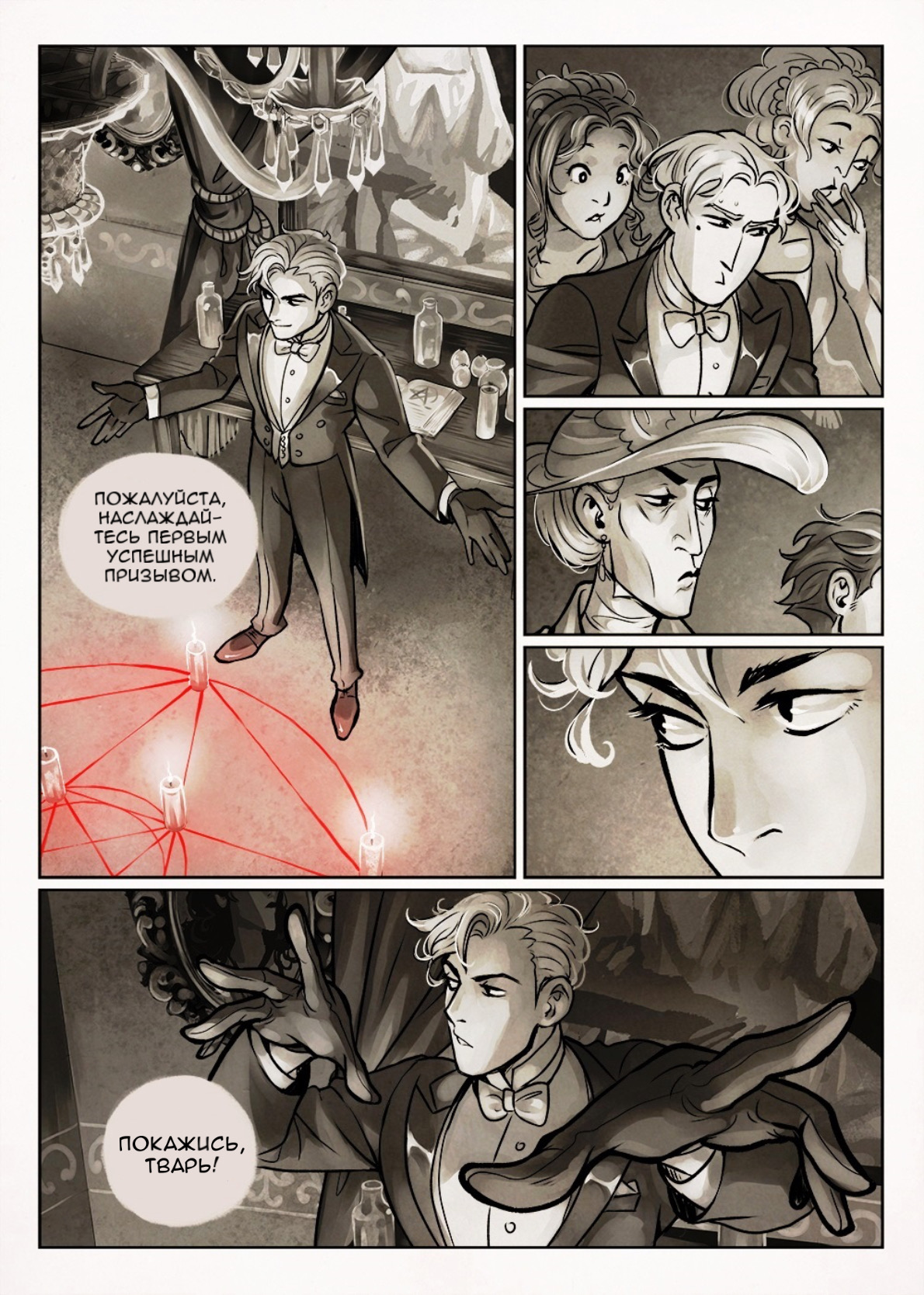 Gentleman Demon comic page 4 full