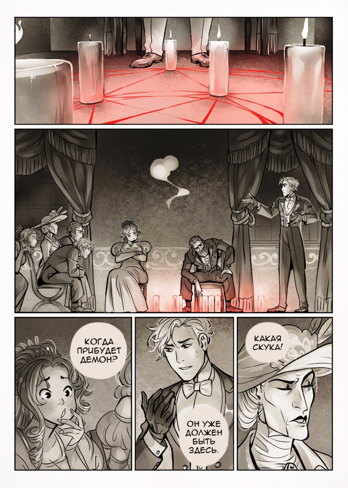 Gentleman Demon comic page 5 full