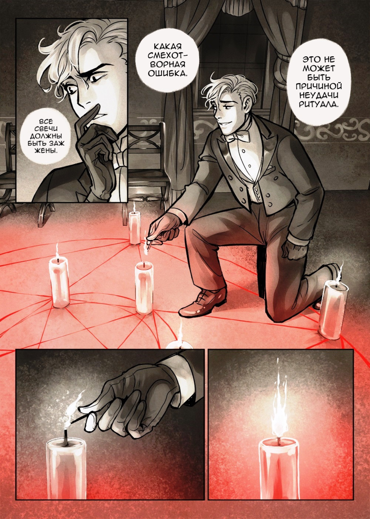 Gentleman Demon comic page 8 full