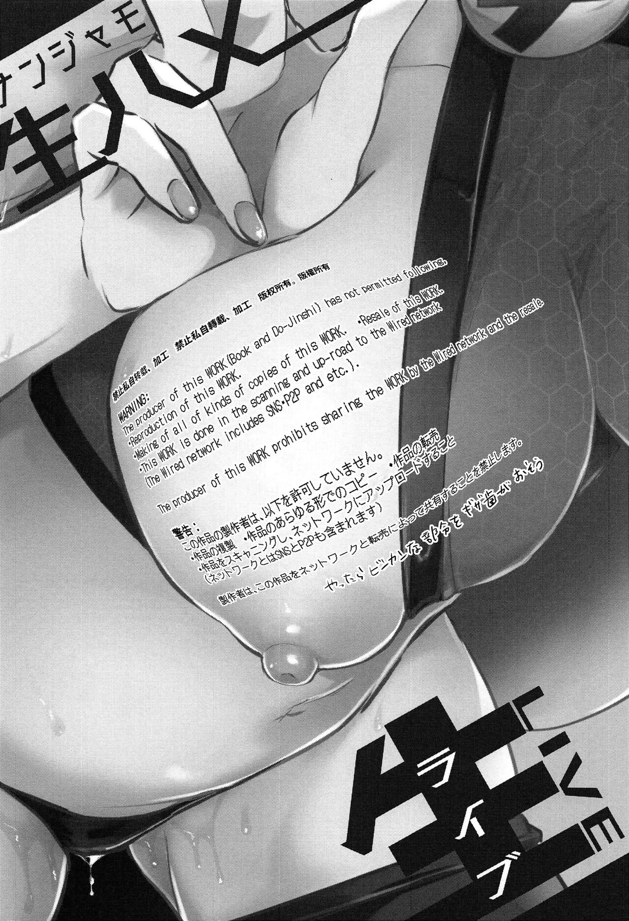 Nanjamo Namahame Nama Live page 2 full