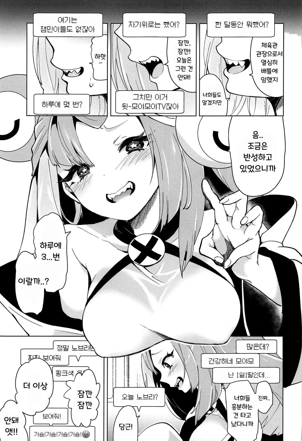 Nanjamo Namahame Nama Live page 4 full