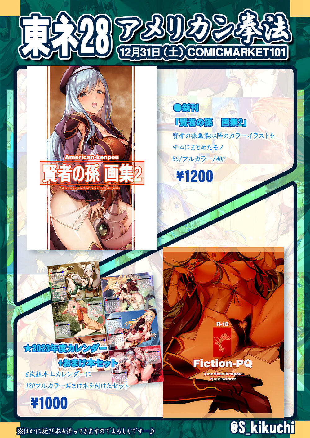 ●PIXIV● 菊池政治 page 10 full
