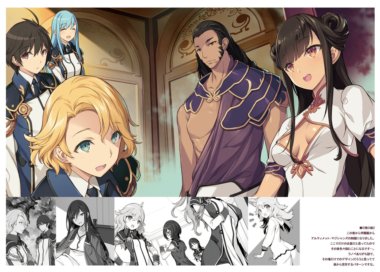 ●PIXIV● 菊池政治 page 6 full