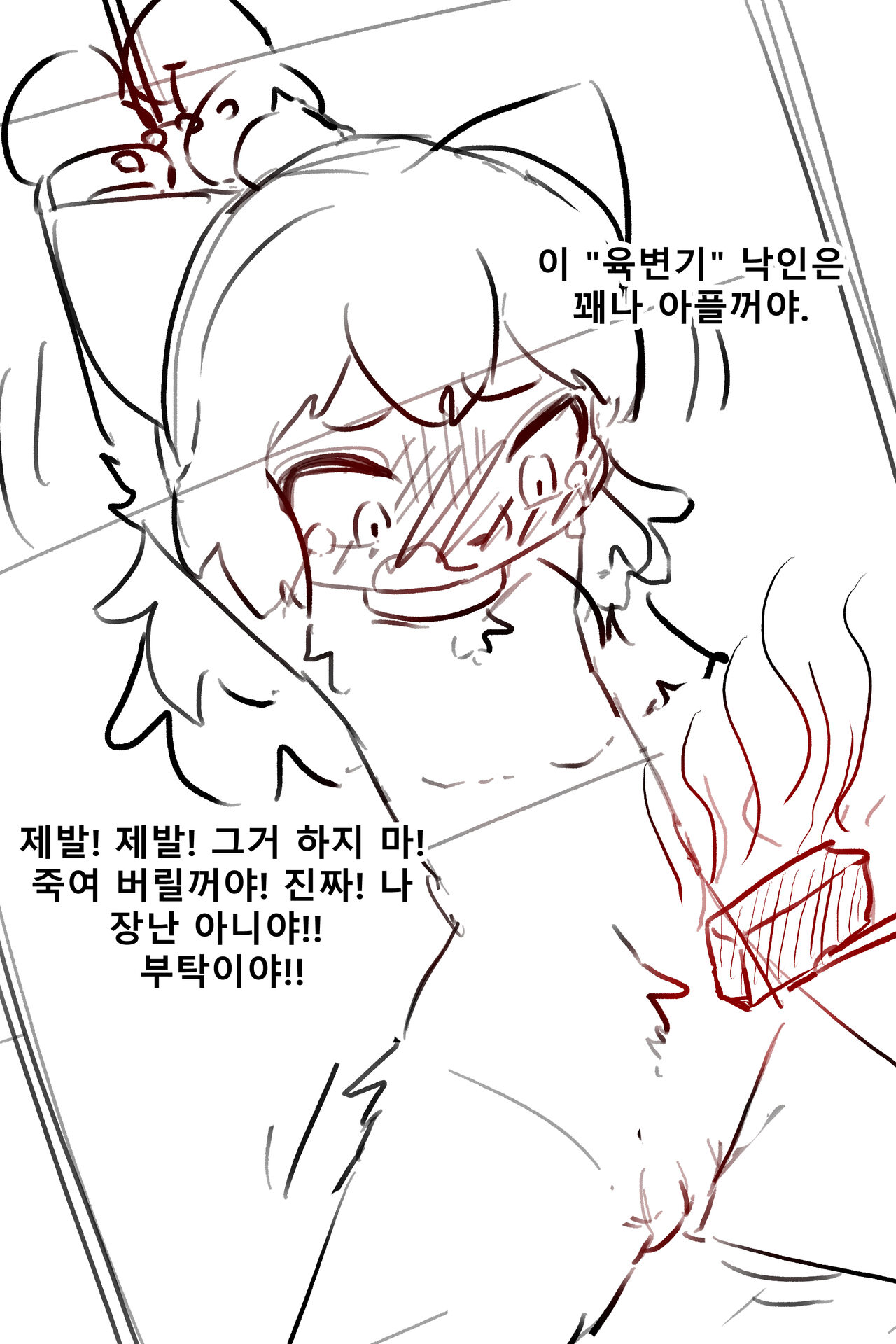 Furko-Jebu page 4 full