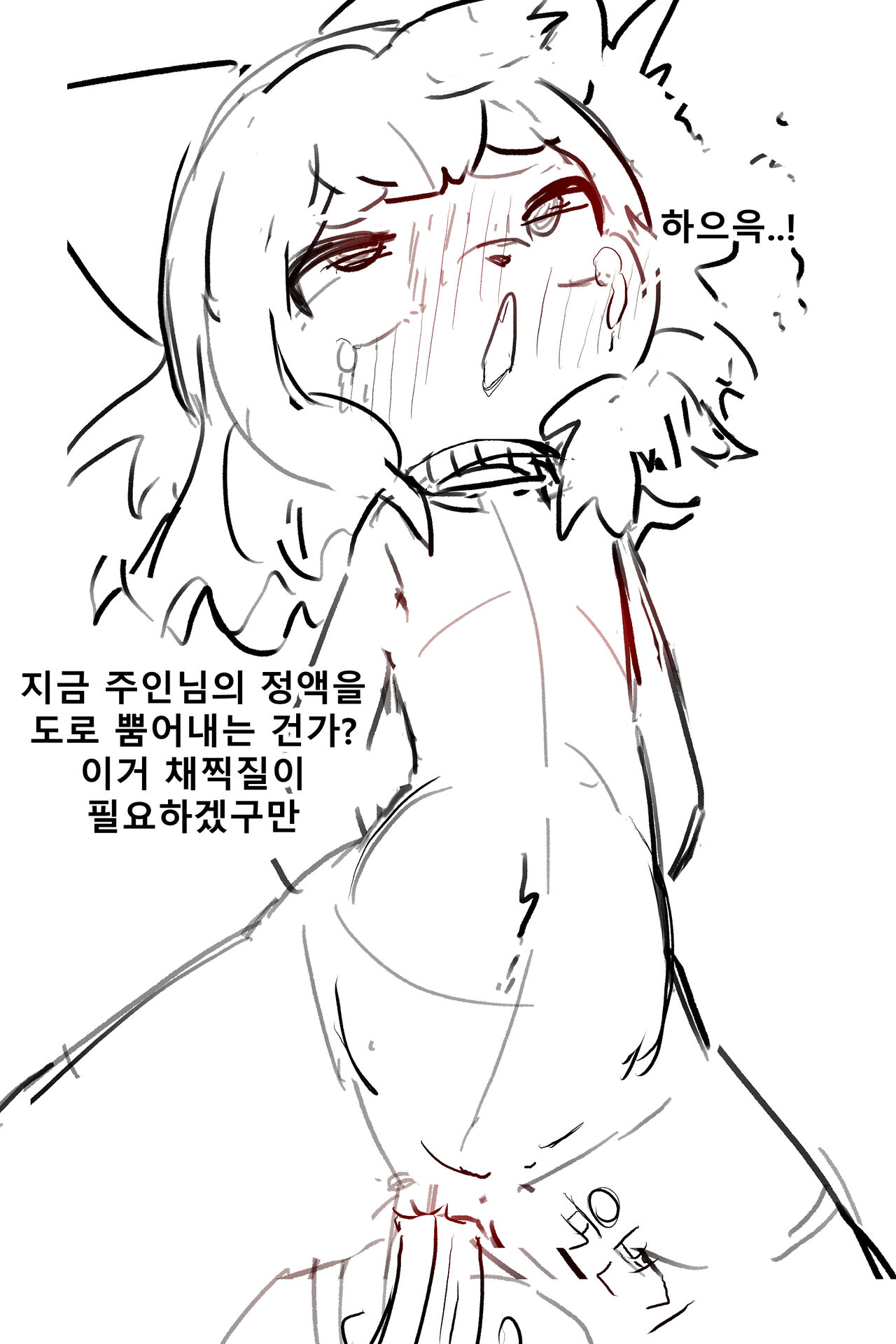 Furko-Jebu page 7 full