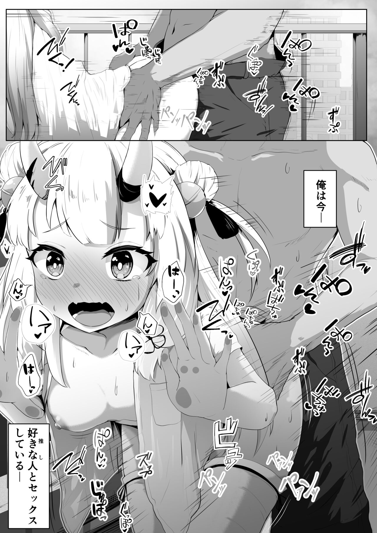 Hyaku no Saimin Oni no Hyori page 3 full