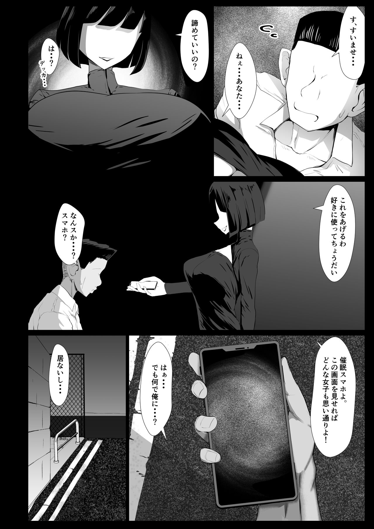 Hyaku no Saimin Oni no Hyori page 6 full