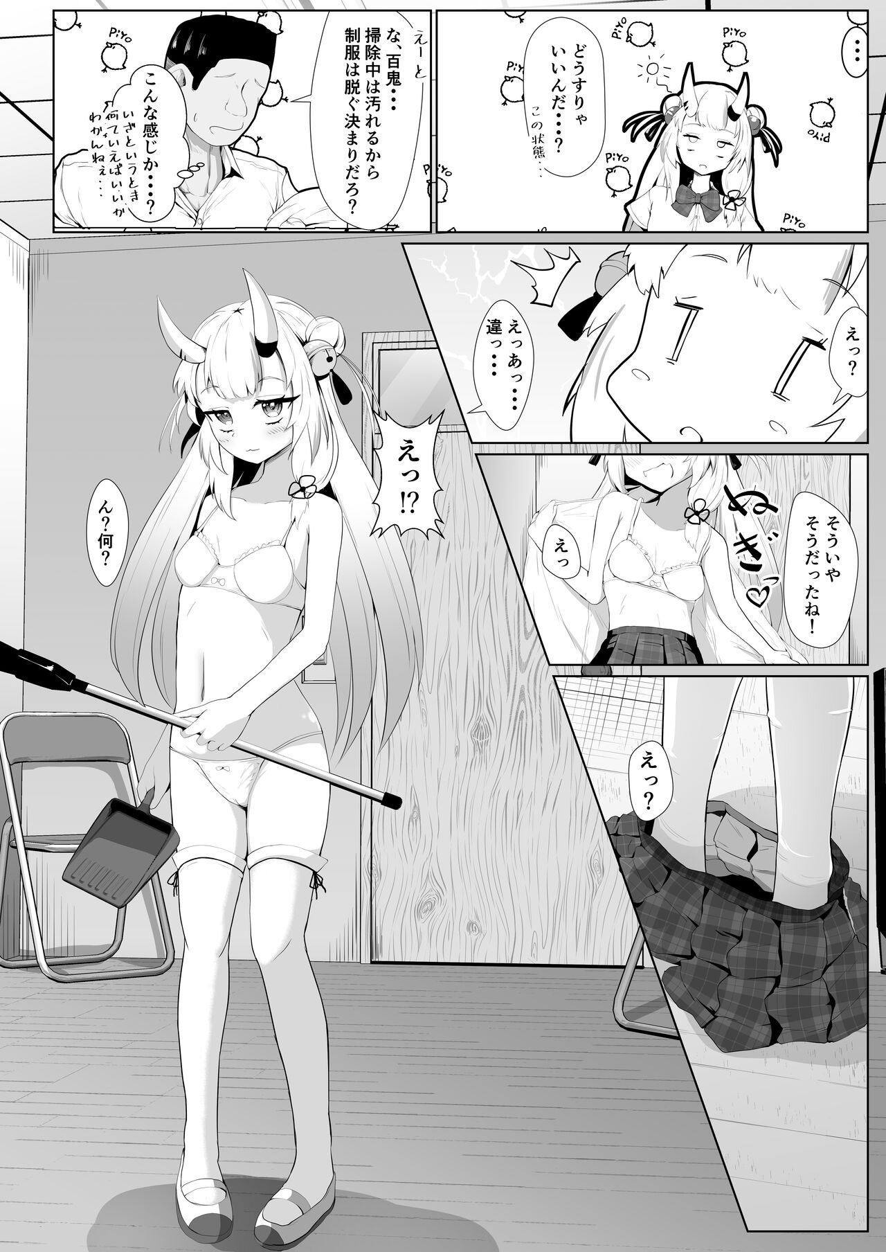 Hyaku no Saimin Oni no Hyori page 8 full