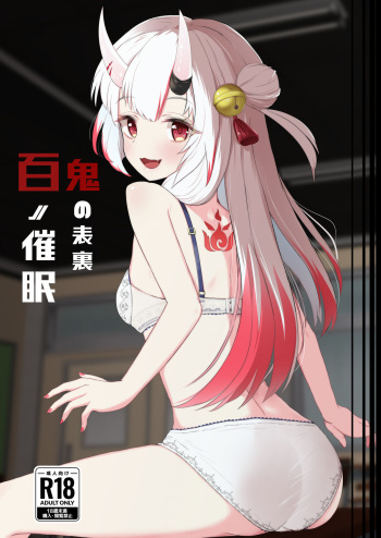 Hyaku no Saimin Oni no Hyori cover