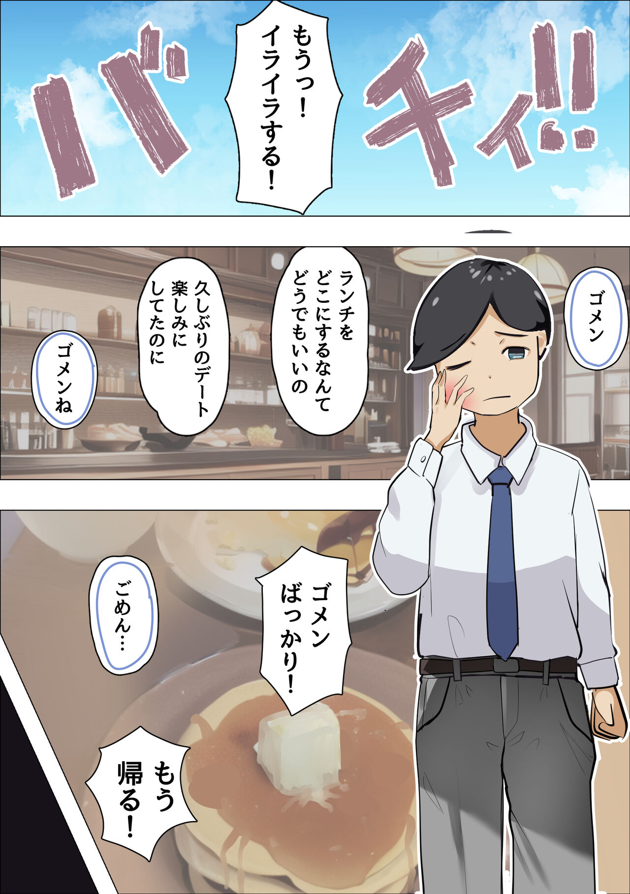 Kanojo no Haha wa Nikushoku Jukujo deshita -Korette Gyaku Netorare?- page 2 full