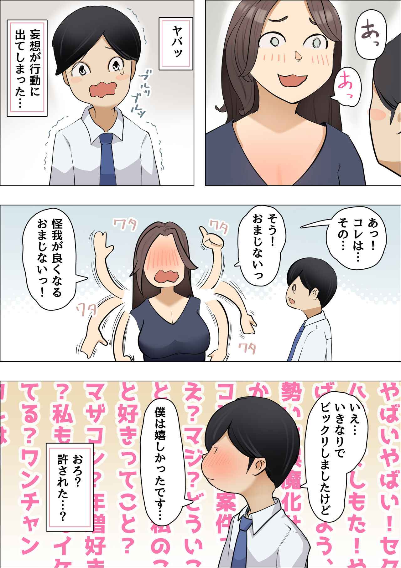 Kanojo no Haha wa Nikushoku Jukujo deshita -Korette Gyaku Netorare?- page 7 full