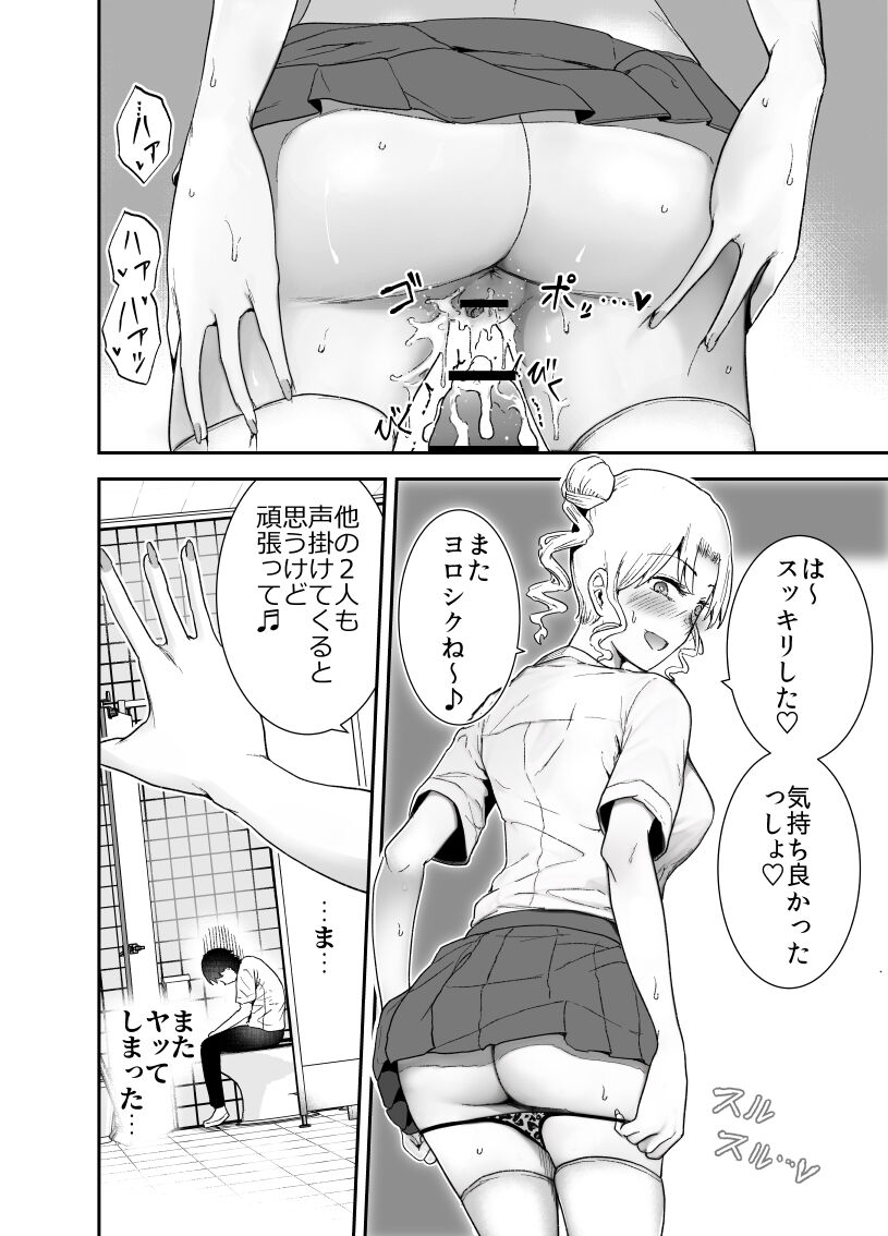 Boku wa Hamerareteiru Zoku 1 page 6 full
