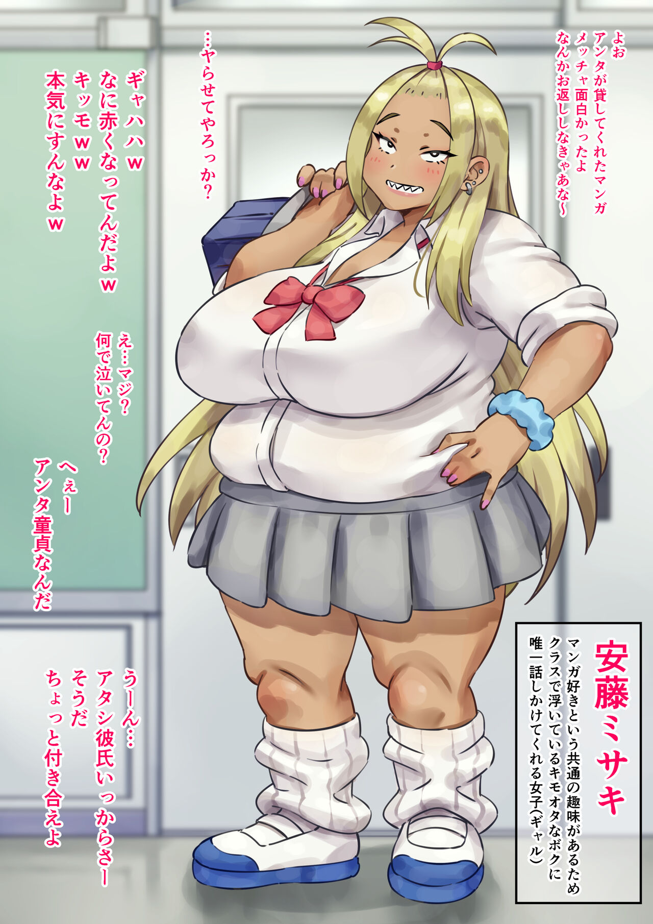 Kurasu no gyaru ga kimōtana boku ni yasashikatta page 2 full