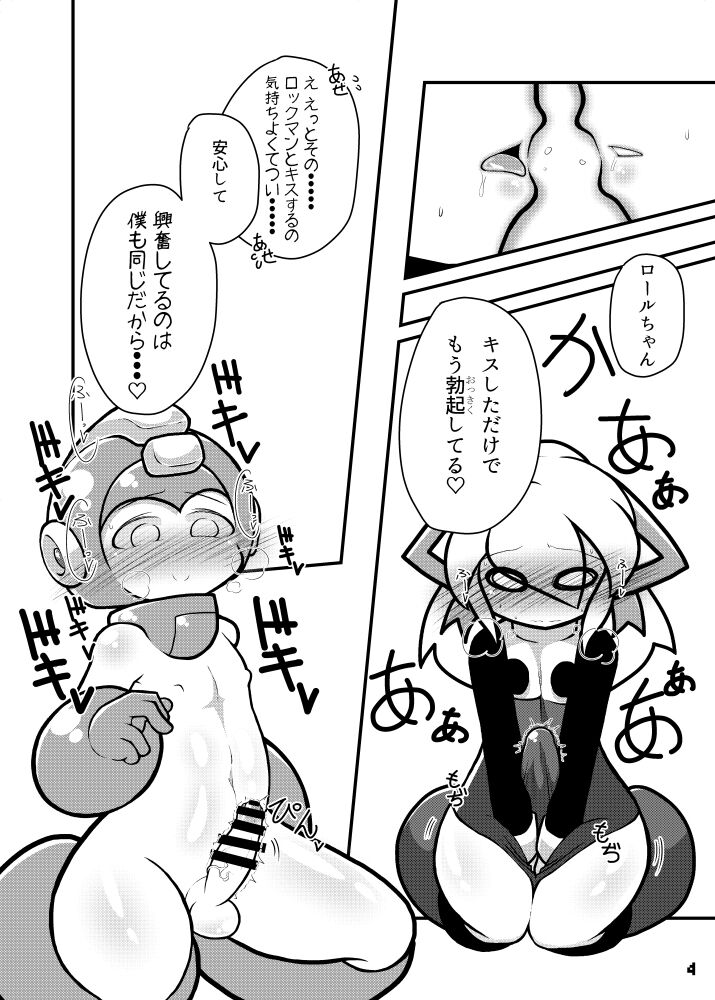 Futaket 13.5 new book sample page 3 full