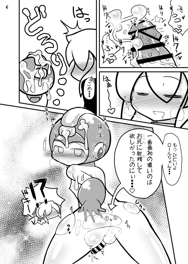 Futaket 13.5 new book sample page 5 full