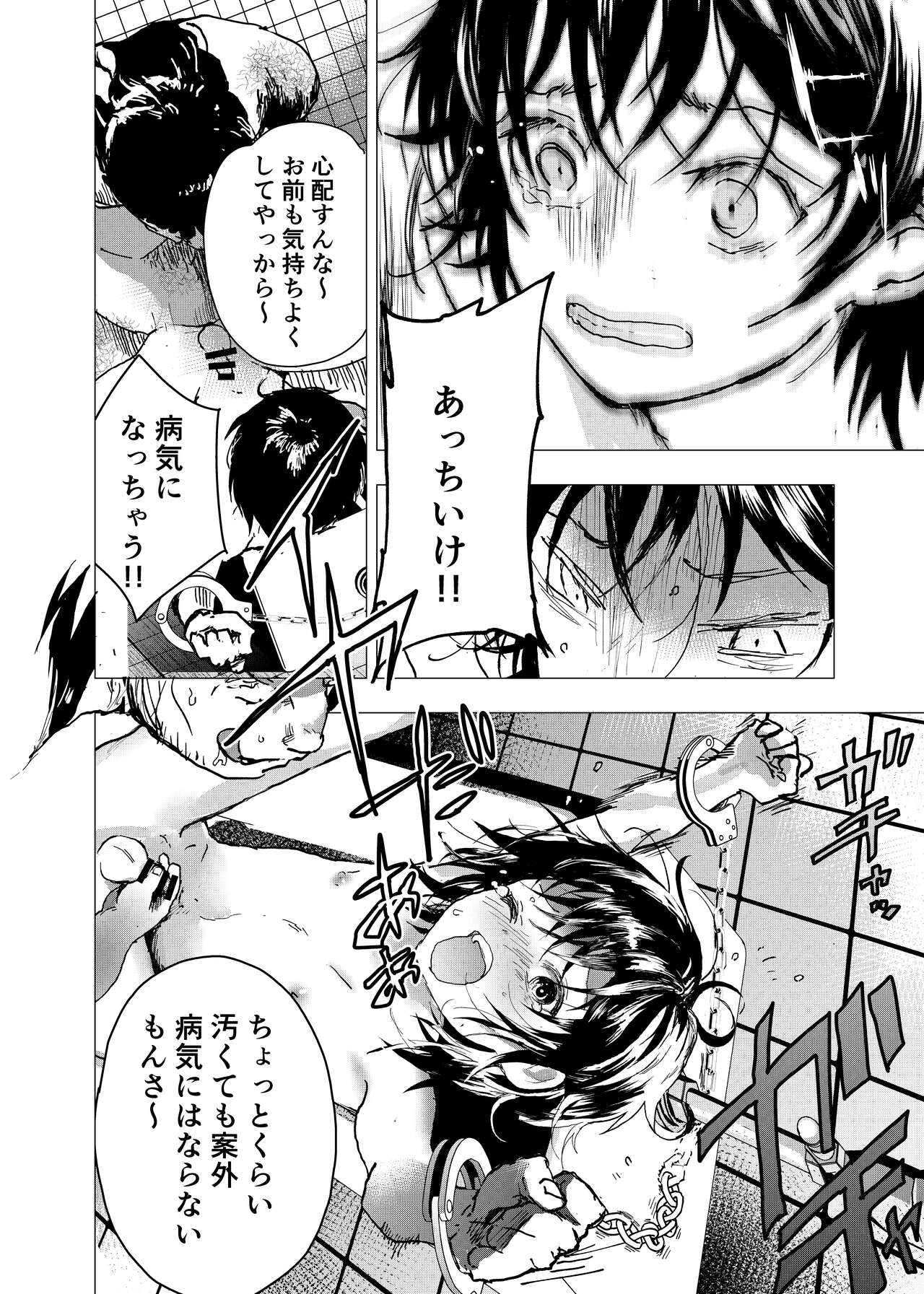 Ibasho ga Nai node Kamimachi shite mita Suterareta Shounen no Ero Manga Ch. 28 page 8 full