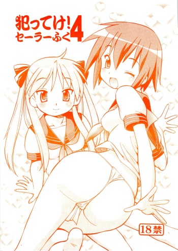 Yatteke! Sailor Fuku 4 cover