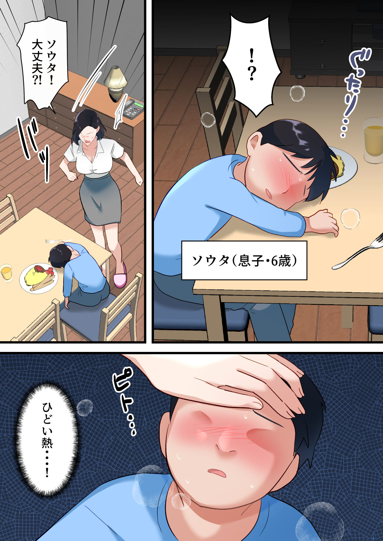 Oni no Hitozuma Joushi ga Ponkotsu Buka no Fukushuu de Iki Kuruu made page 7 full