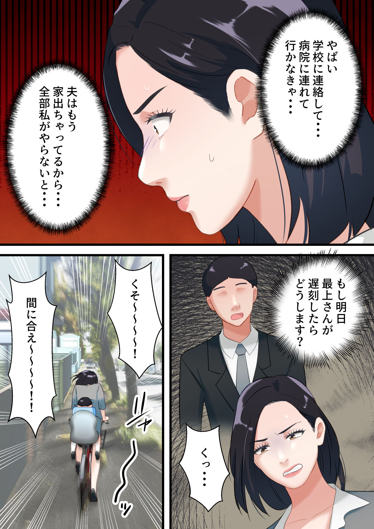 Oni no Hitozuma Joushi ga Ponkotsu Buka no Fukushuu de Iki Kuruu made page 8 full