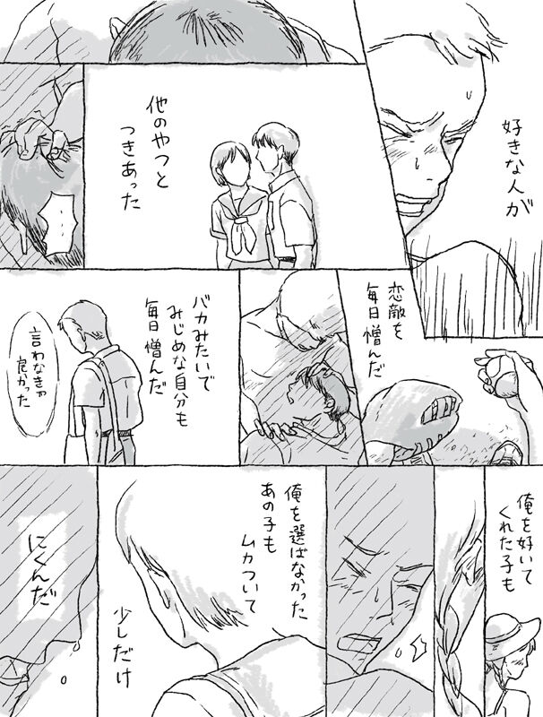 Sugimura Monogatari no Tsuzuki page 5 full