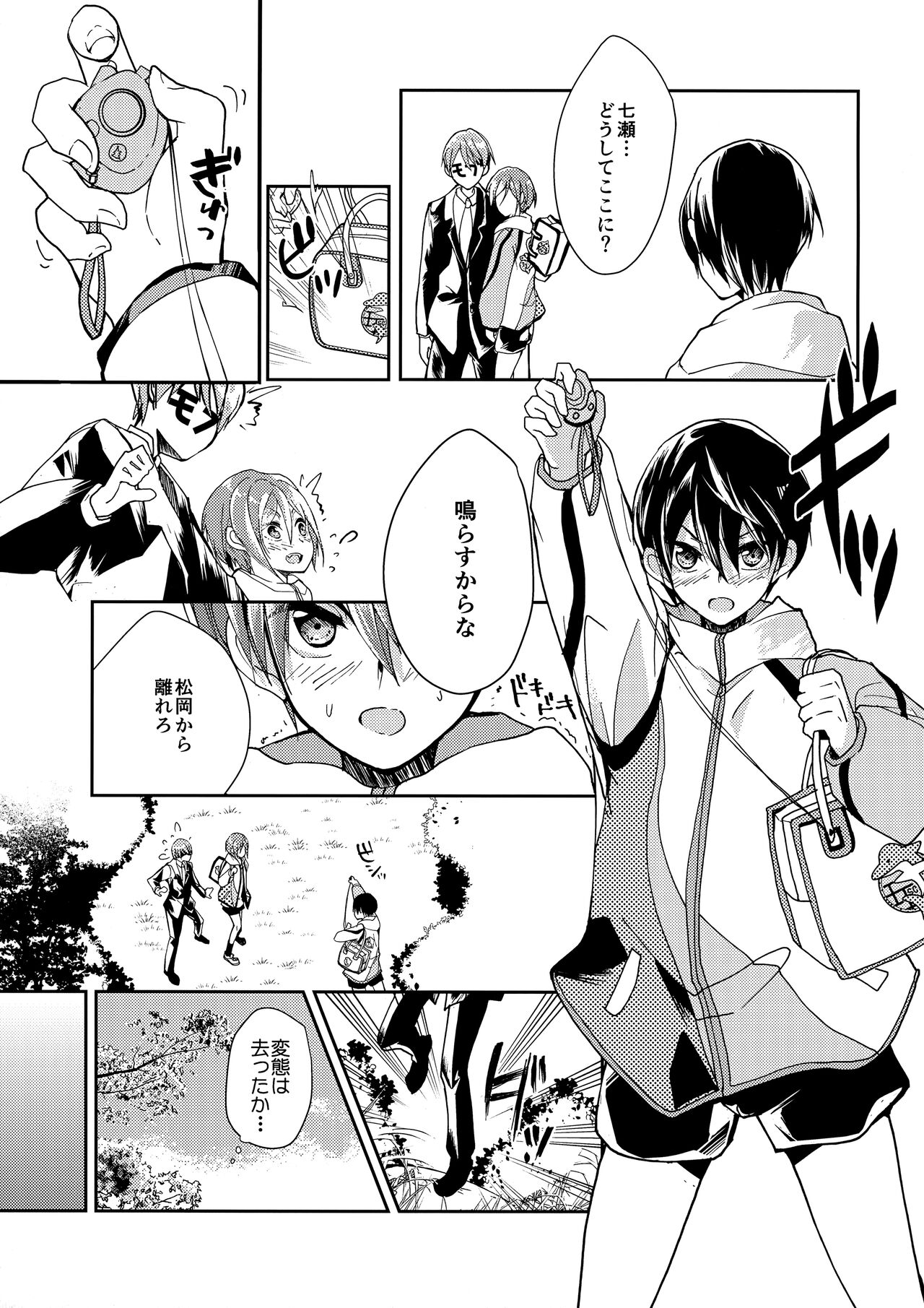 Mujikaku xxx wa Tachi ga Warui page 4 full