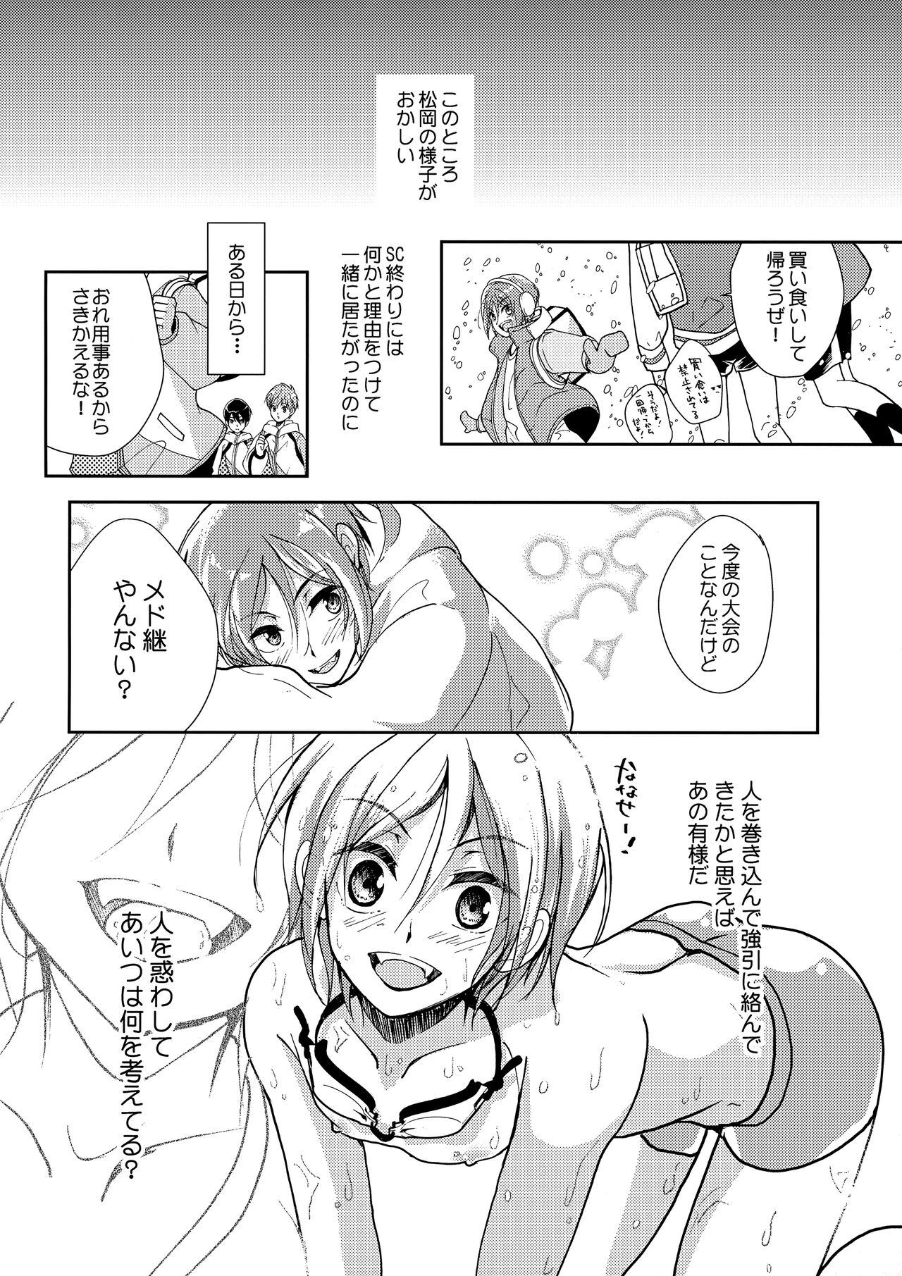 Mujikaku xxx wa Tachi ga Warui page 7 full