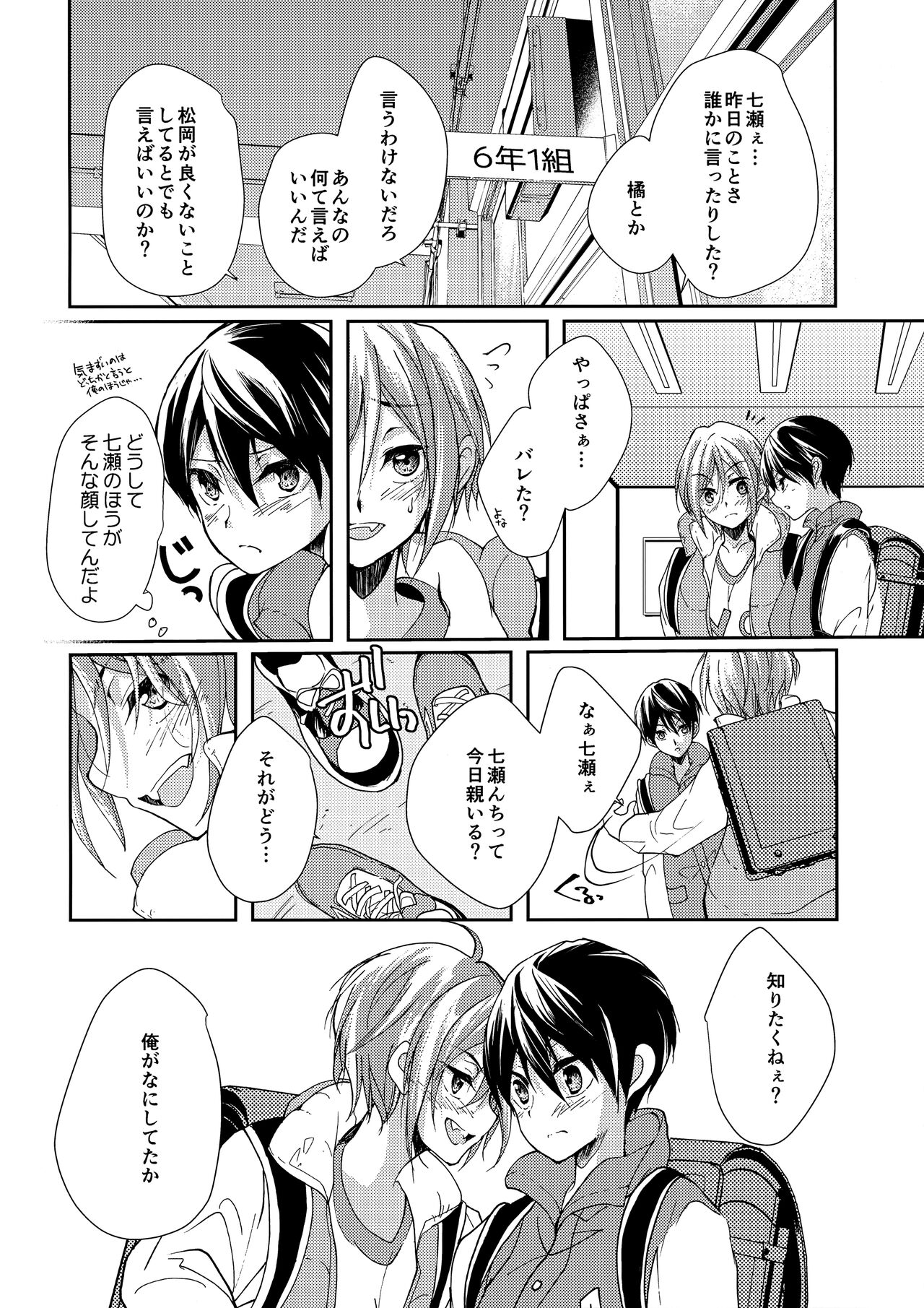 Mujikaku xxx wa Tachi ga Warui page 9 full