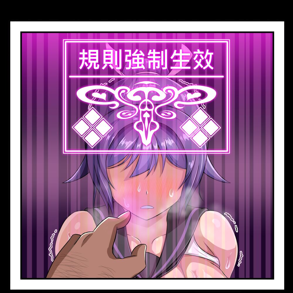 Ruled by Rule ～規則支配～ page 3 full