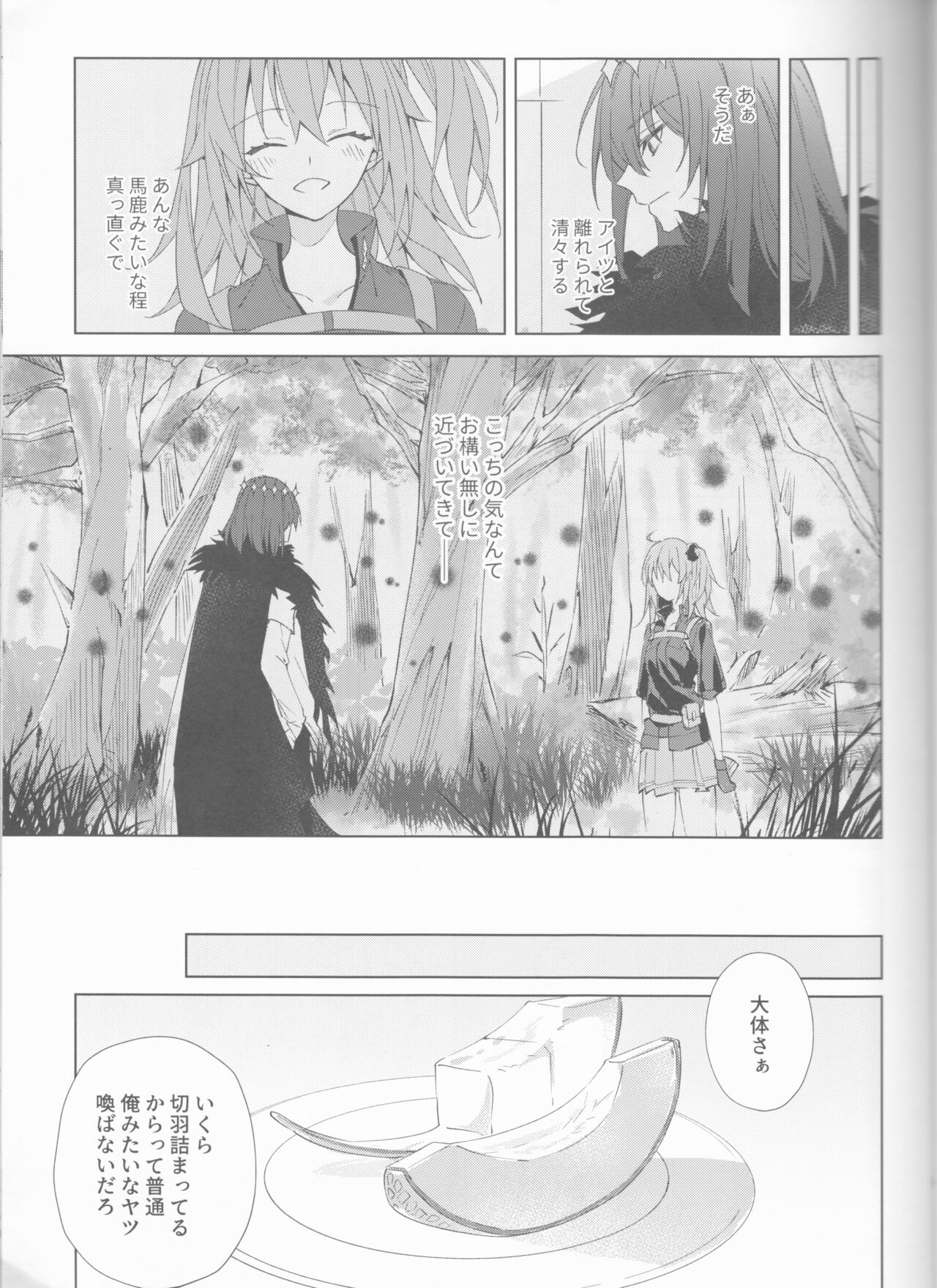 Zenbu Sarakedashite page 10 full