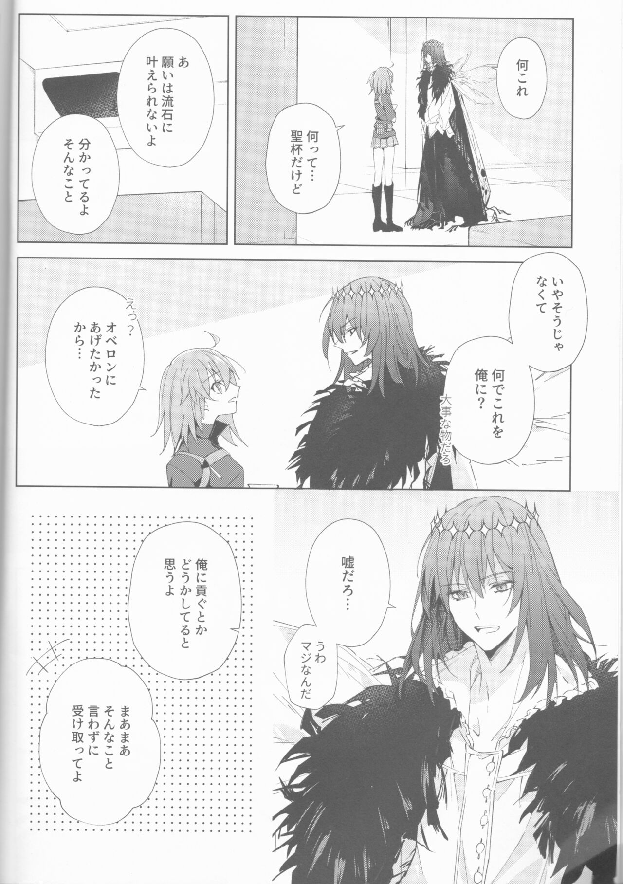 Zenbu Sarakedashite page 5 full