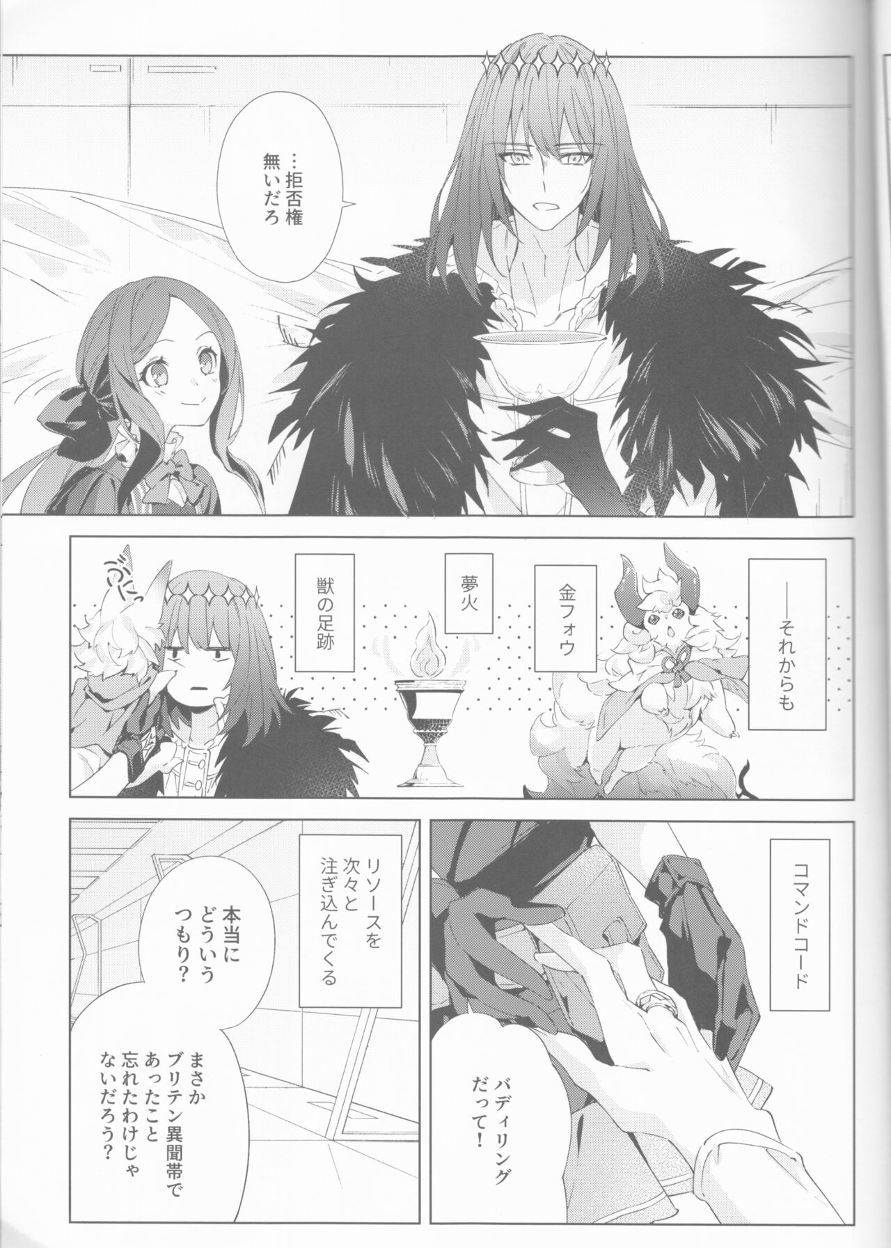 Zenbu Sarakedashite page 6 full