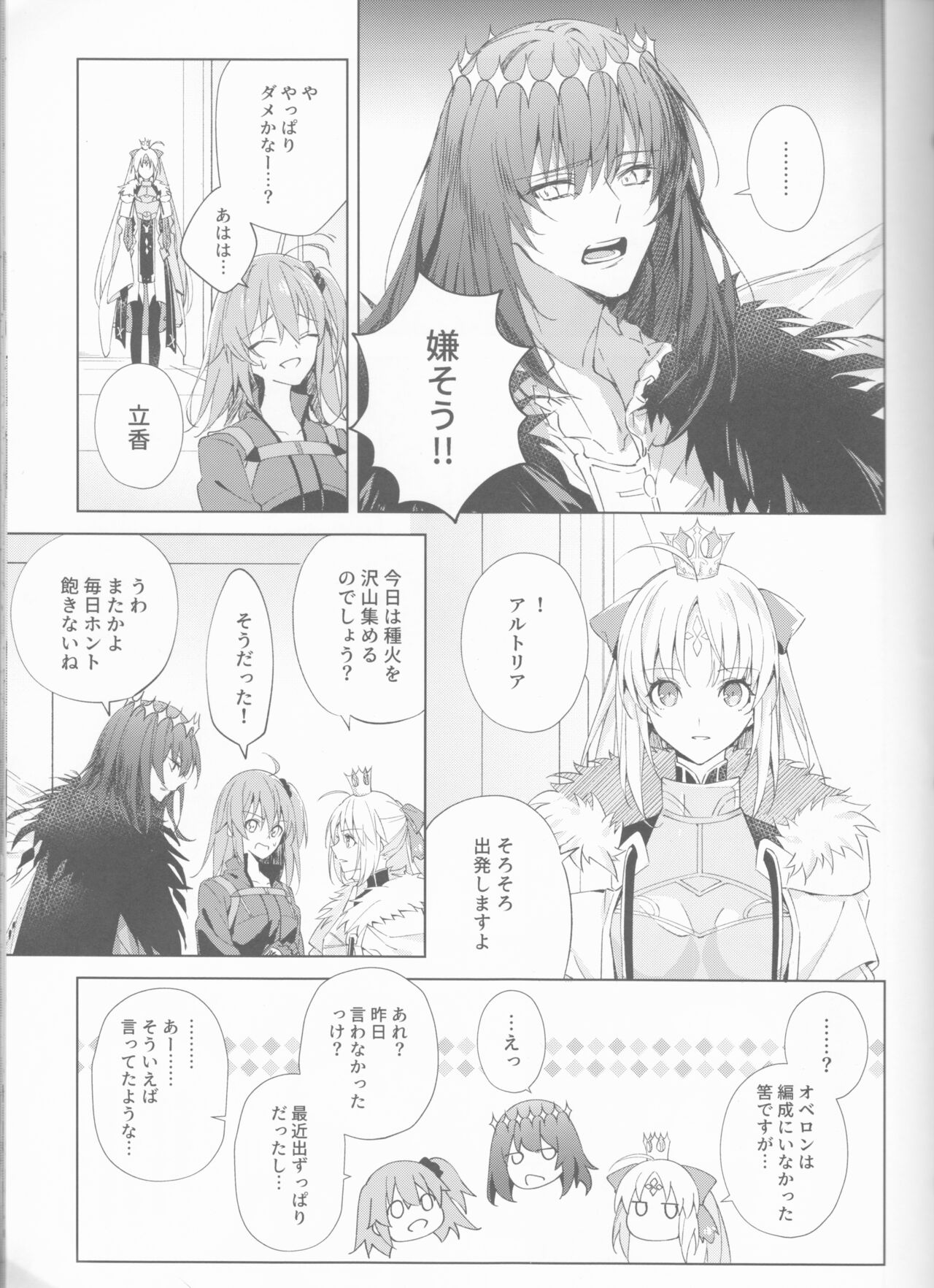 Zenbu Sarakedashite page 8 full