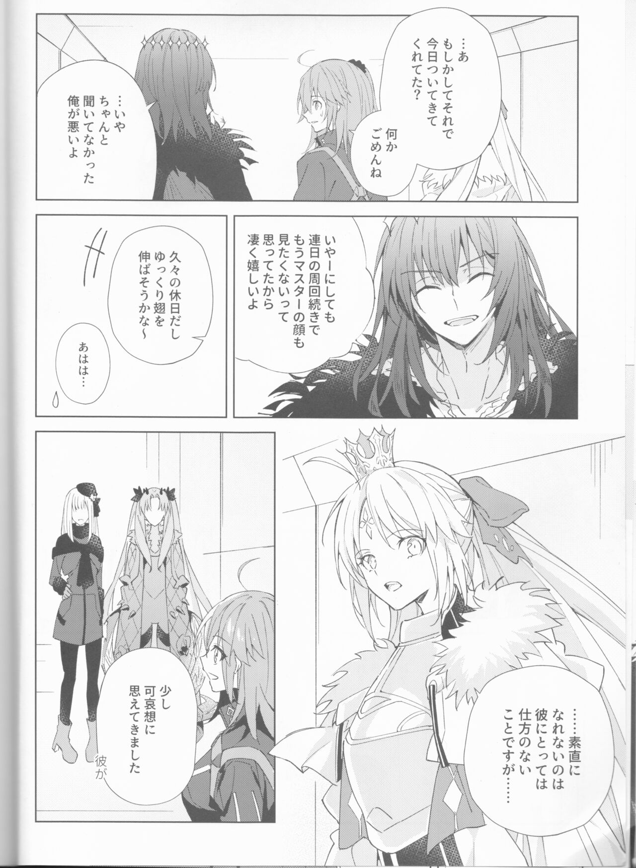 Zenbu Sarakedashite page 9 full