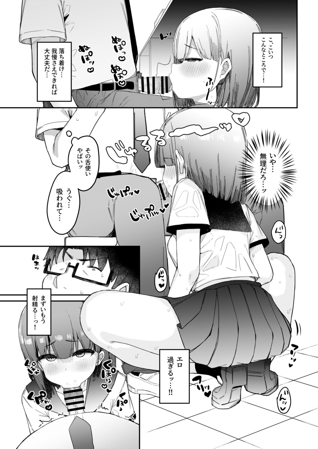 Akugi-sukina oshiego to houkago etchi! page 10 full
