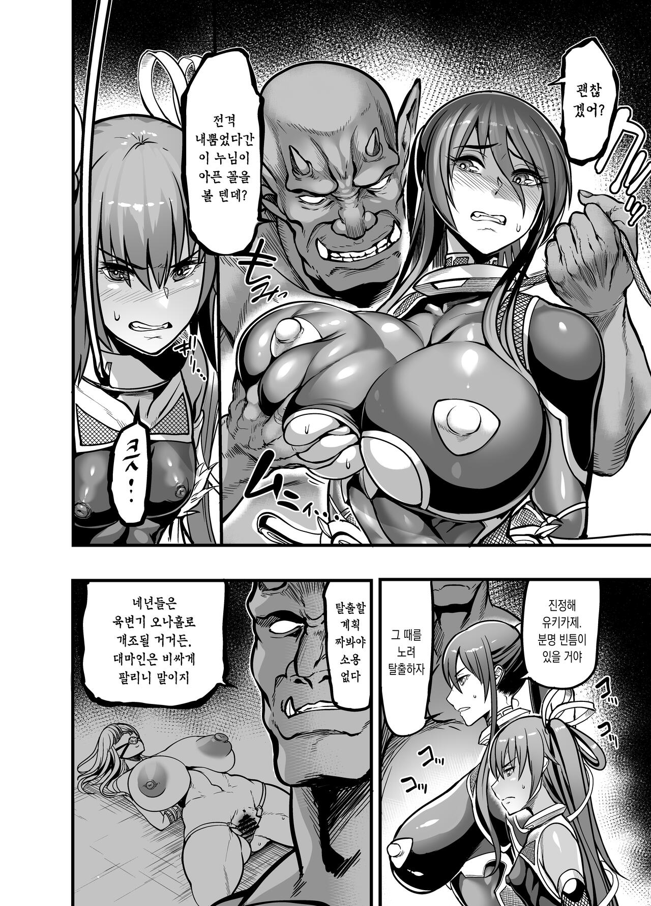 Project Y page 4 full