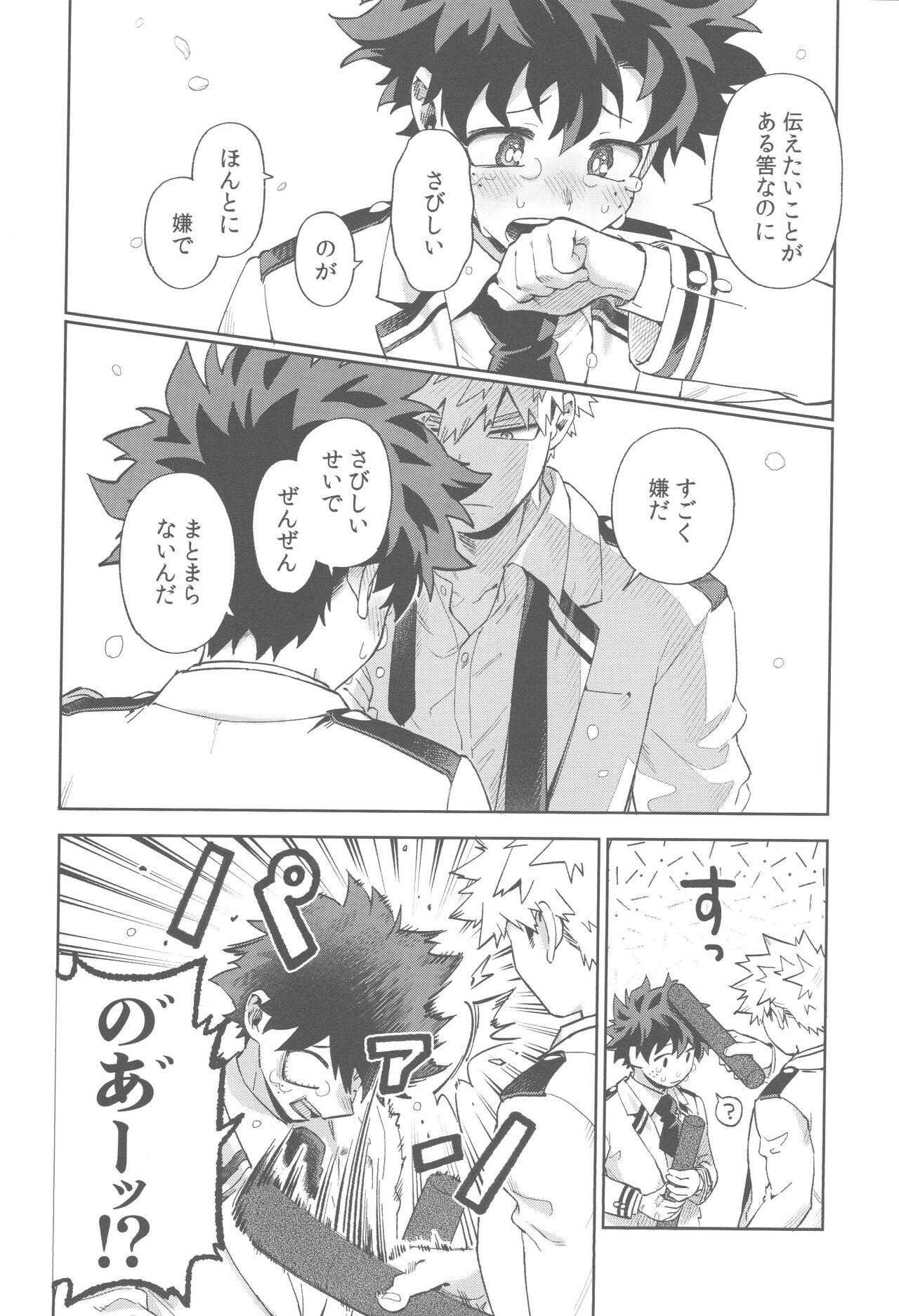 Tidy up page 4 full