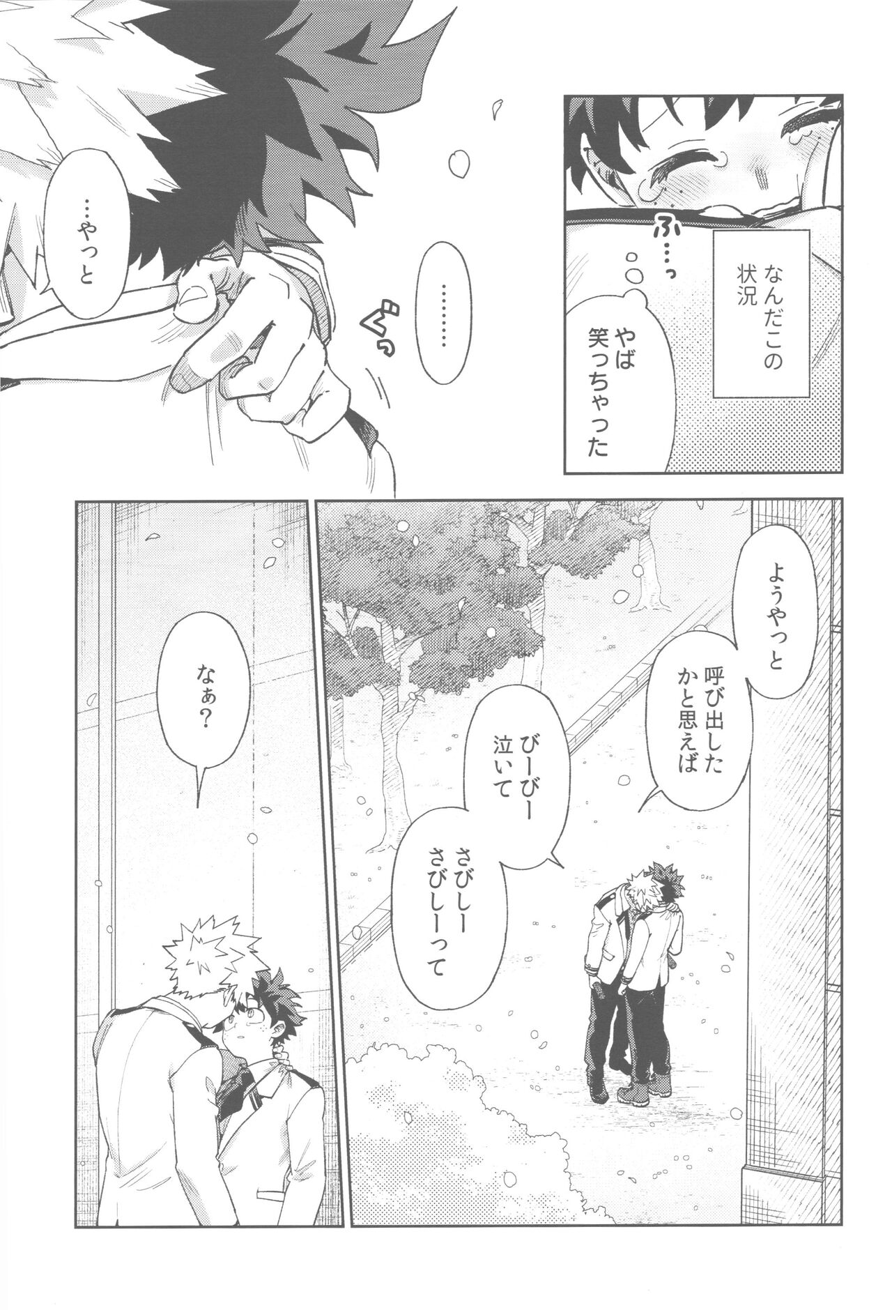 Tidy up page 7 full