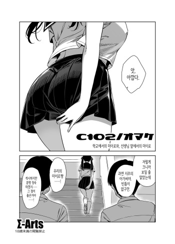 C102 Kaijou Gentei Hon│C102 회장 한정책 cover