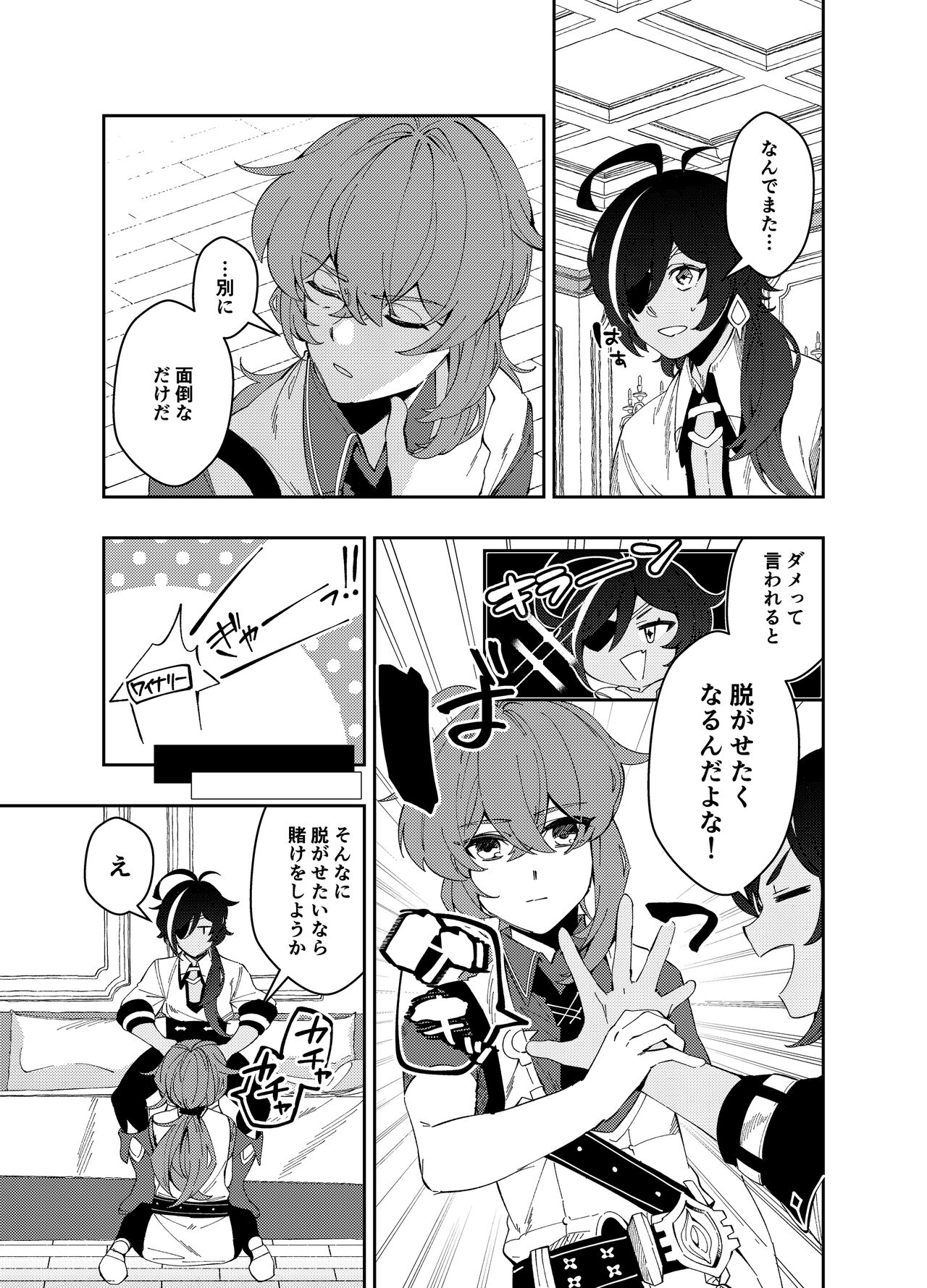 Secret page 6 full