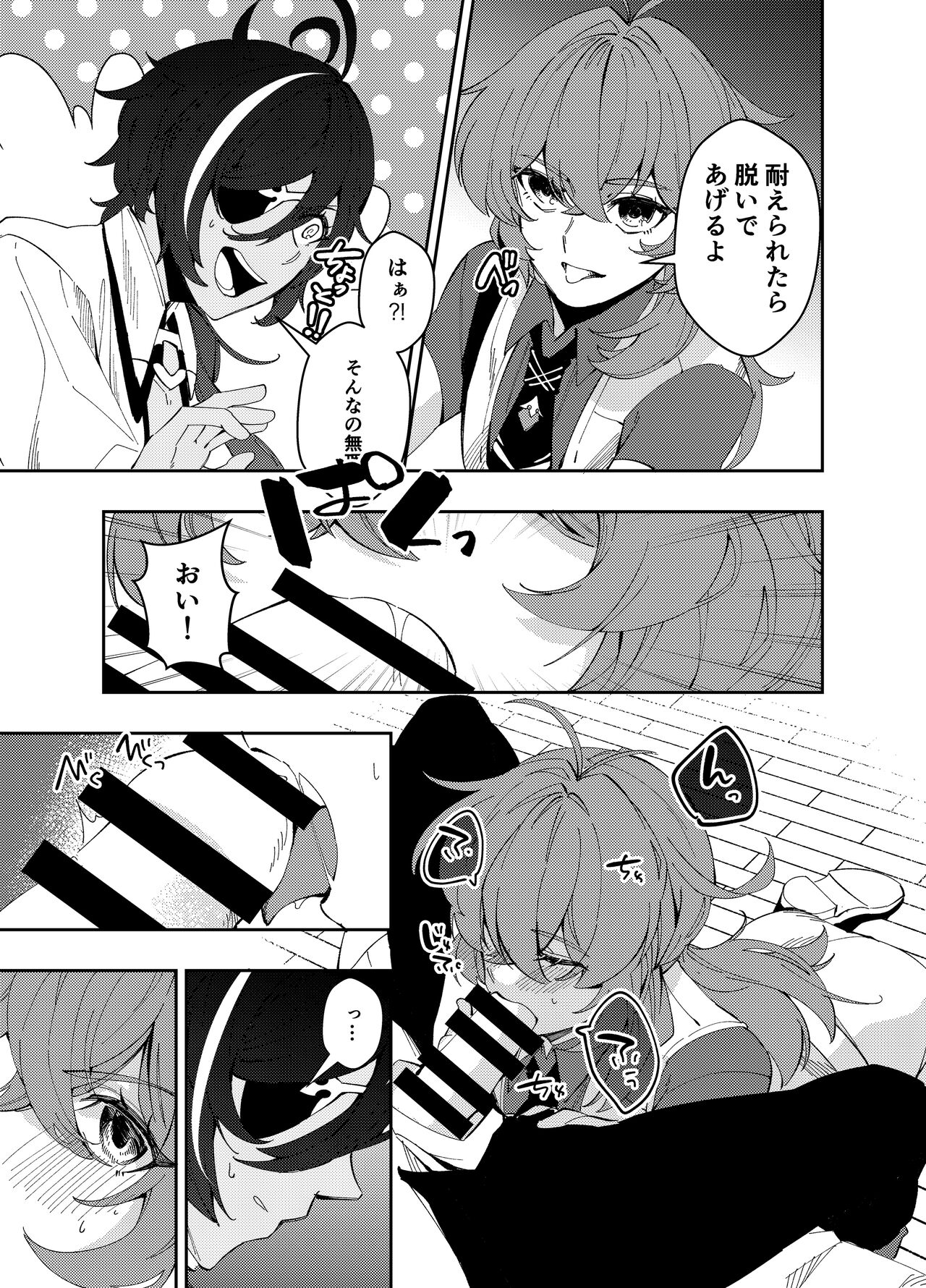 Secret page 8 full