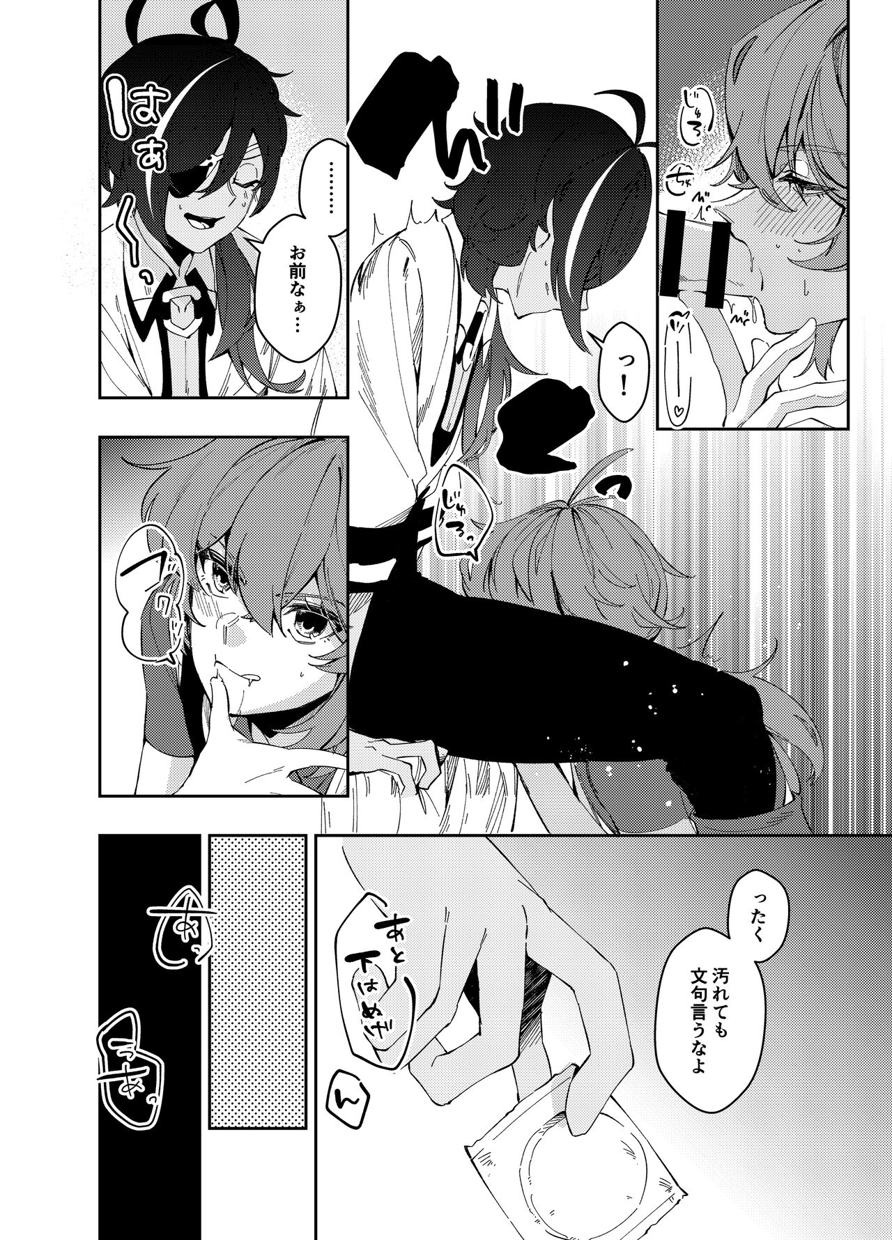 Secret page 9 full