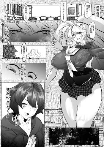 Junko Enoshima cover
